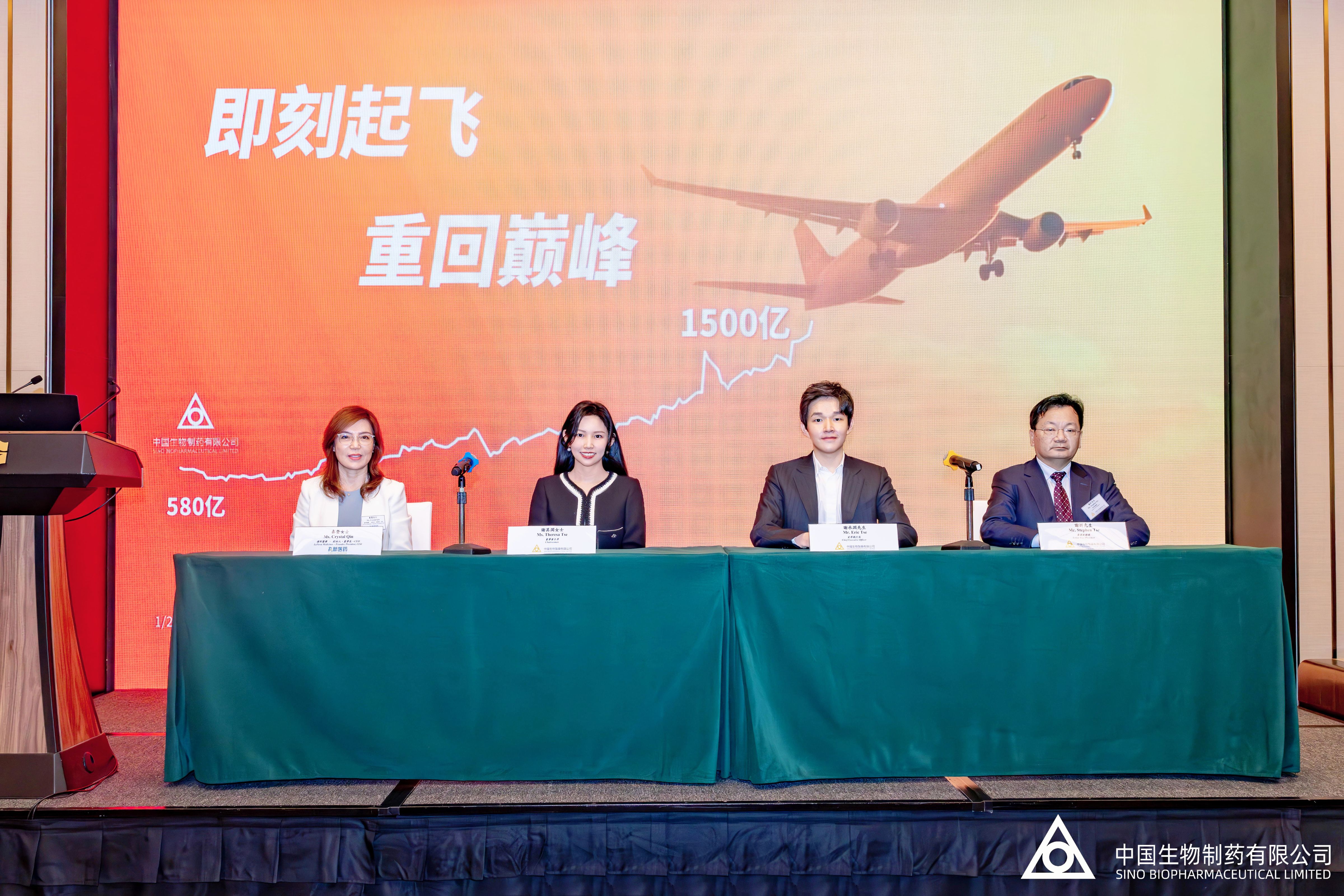 Sino Biopharm Reports Strong H1 Results: Net Profit Doubles, Innovation Drives Record Revenue of RMB 17.57 Billion