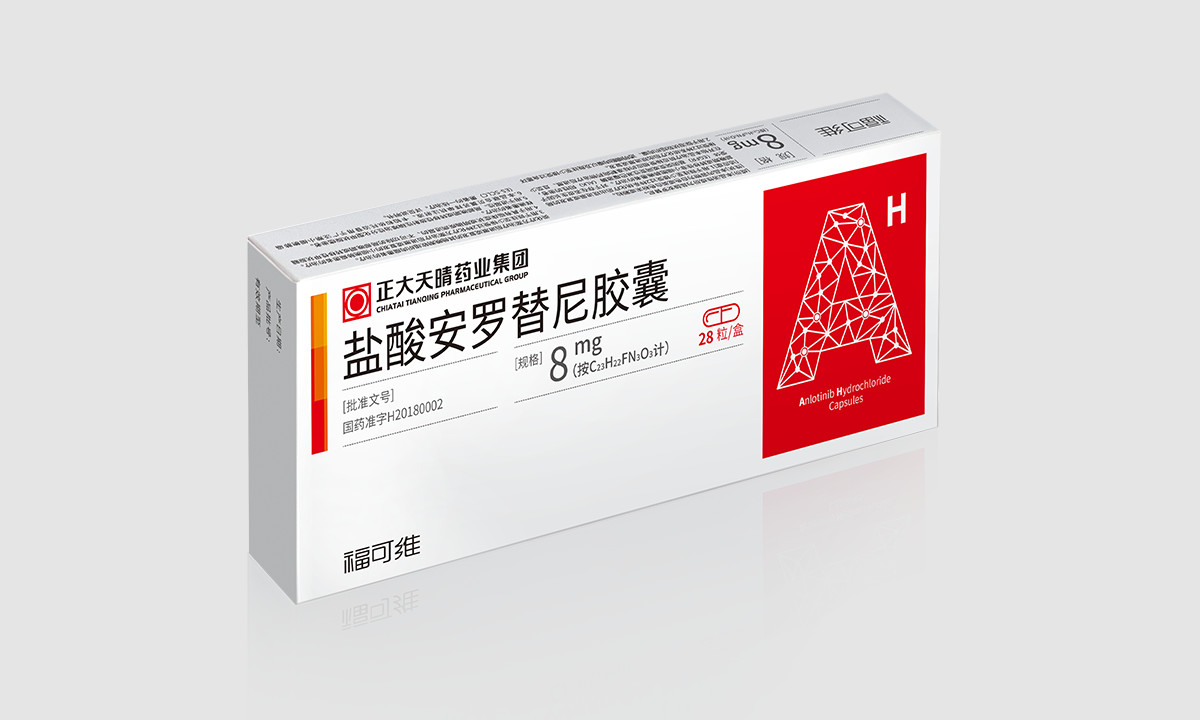 盐酸安罗替尼胶囊