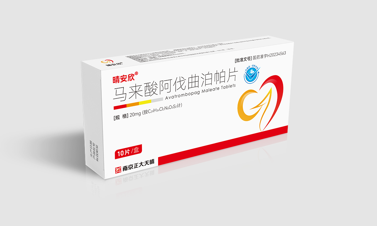 马来酸阿伐曲泊帕片