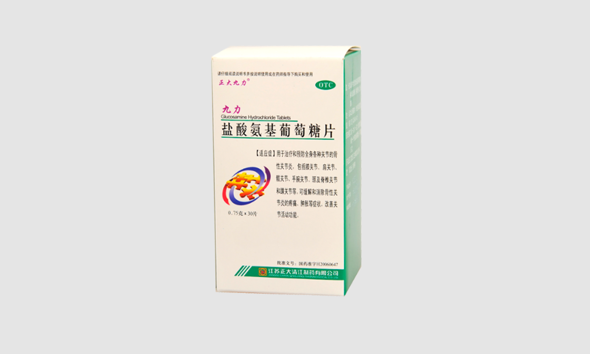 盐酸氨基葡萄糖片