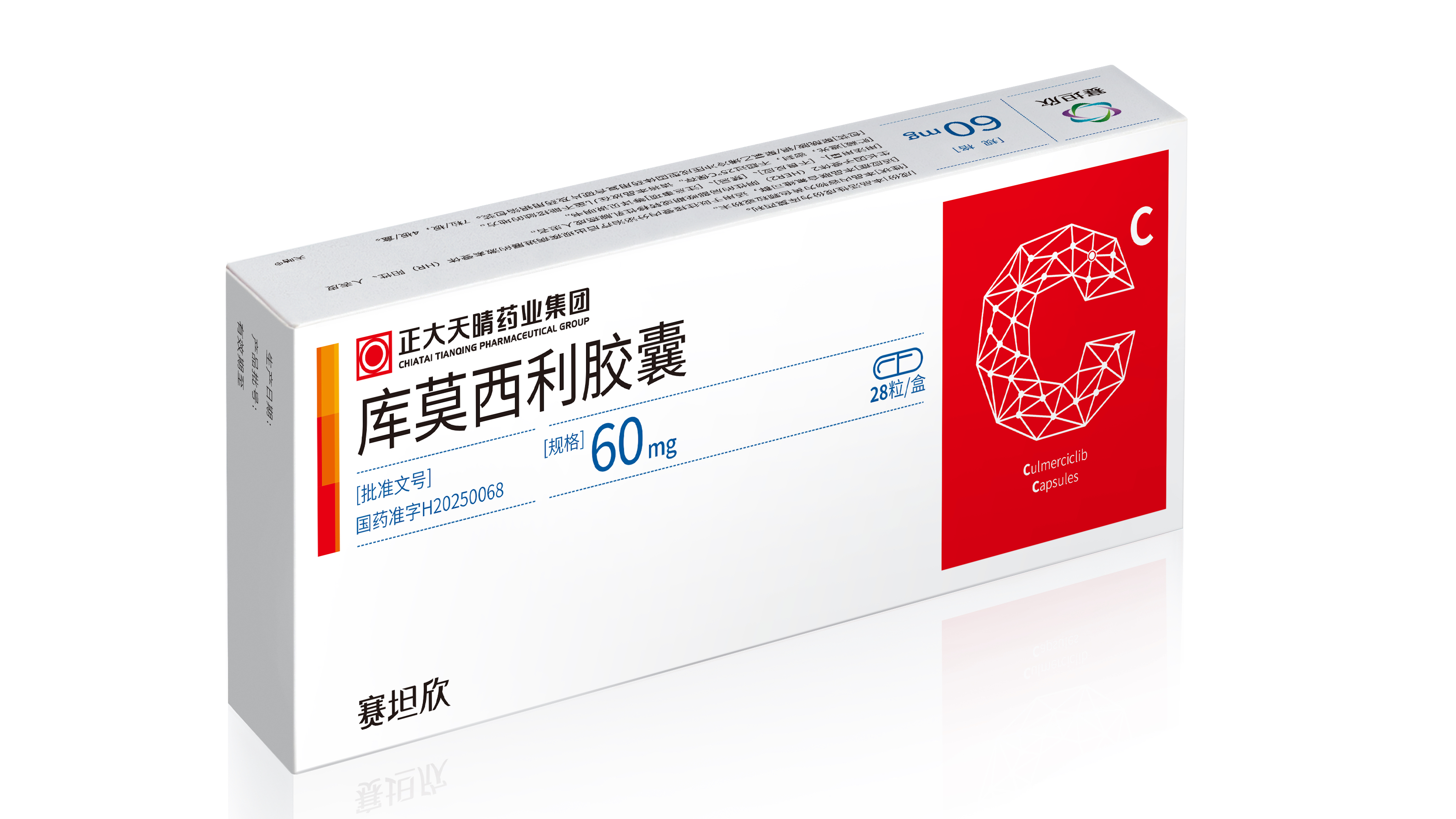 Culmerciclib Approved for First-Line Treatment of Breast Cancer! Sino Biopharm Advances CDK Therapy into a New Stage