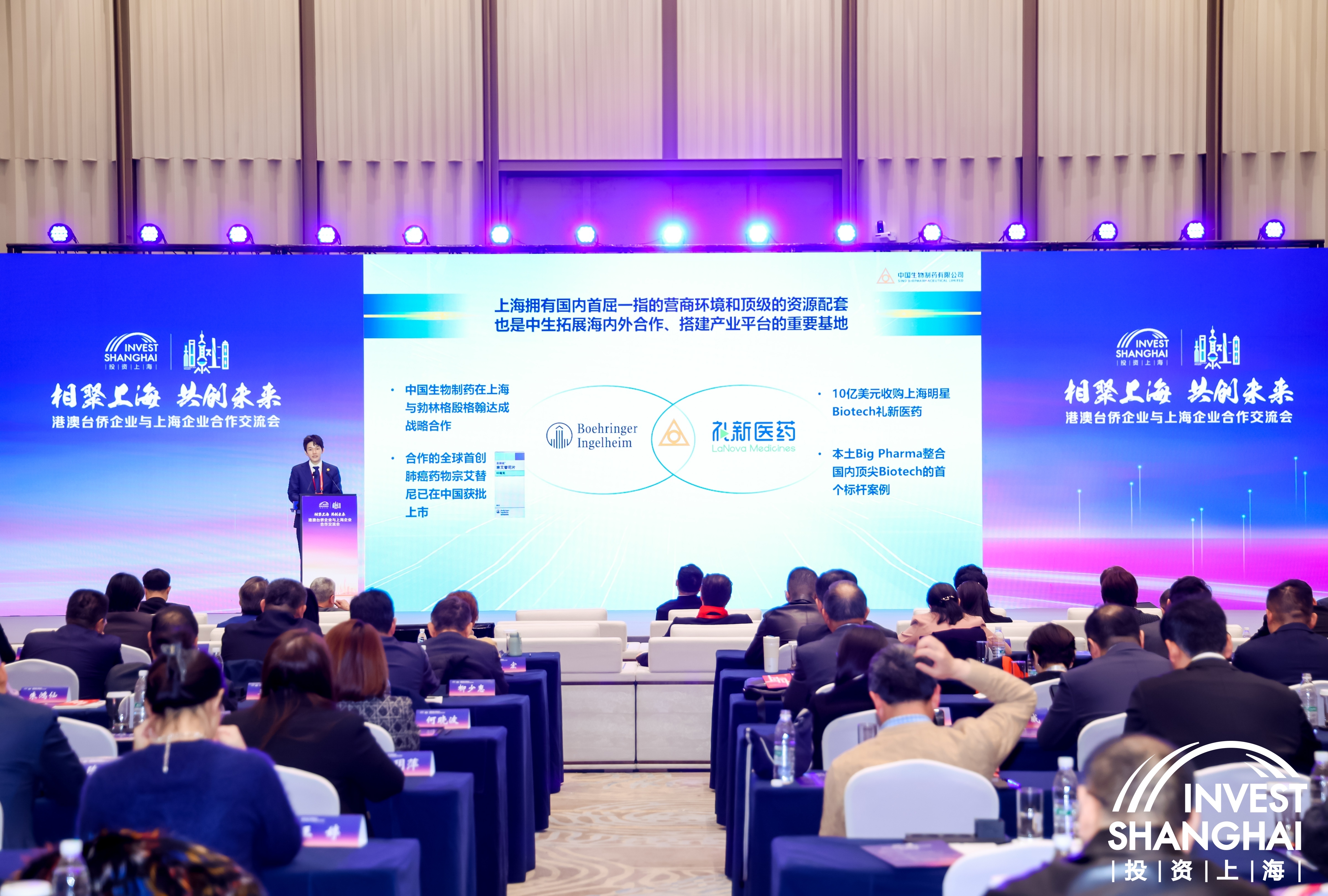 Invest in Shanghai, Create the Future Together! Mr. Eric Tse Attends 2026 Shanghai Global Investment Promotion Conference, Deepening Coordinated Development of Sino Biopharmaceutical Limited in Shanghai and Jiangsu
