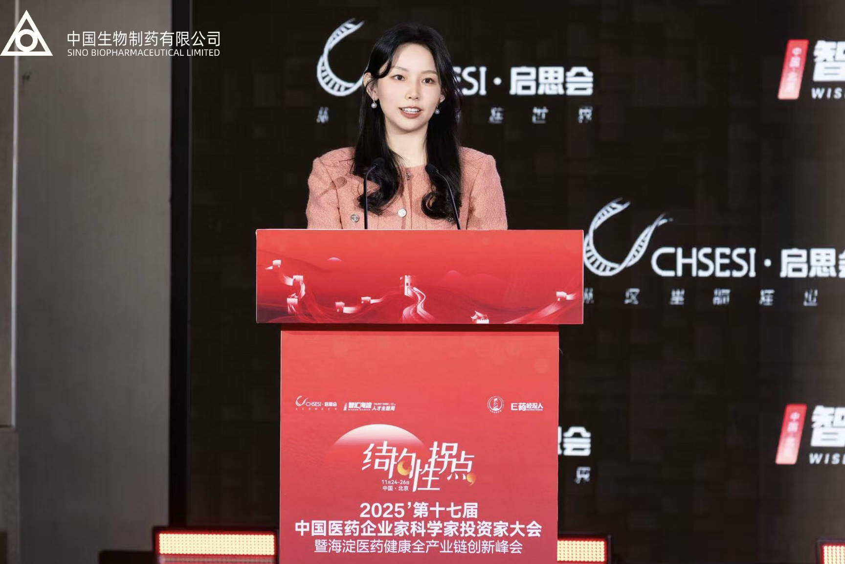 Ms. Theresa Tse Attended Qisi Conference: Inflection Point for Domestic M&A in China's Pharmaceutical Industry Has Arrived, Sino Biopharm Embarks on a New Decade