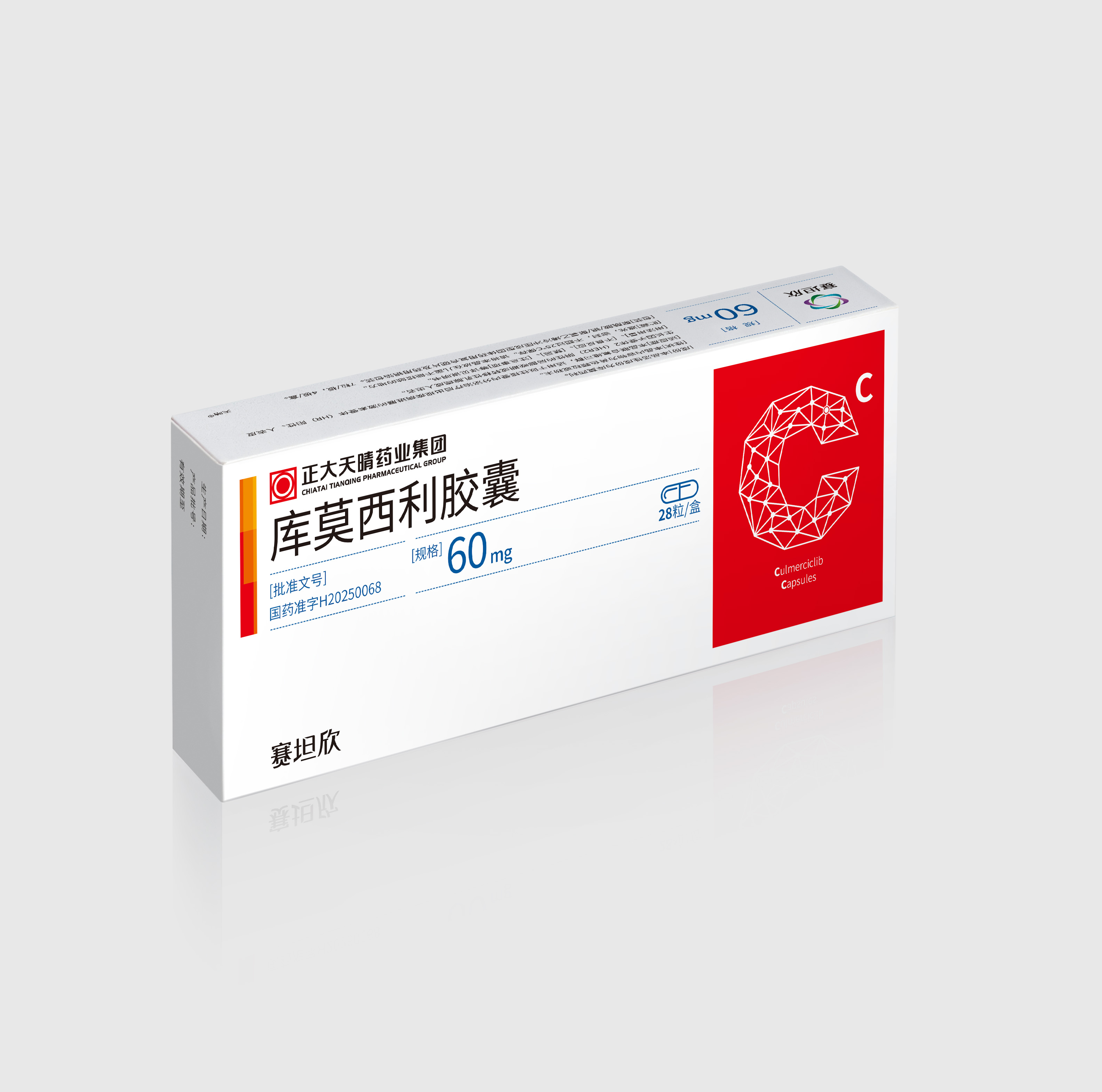 库莫西利胶囊