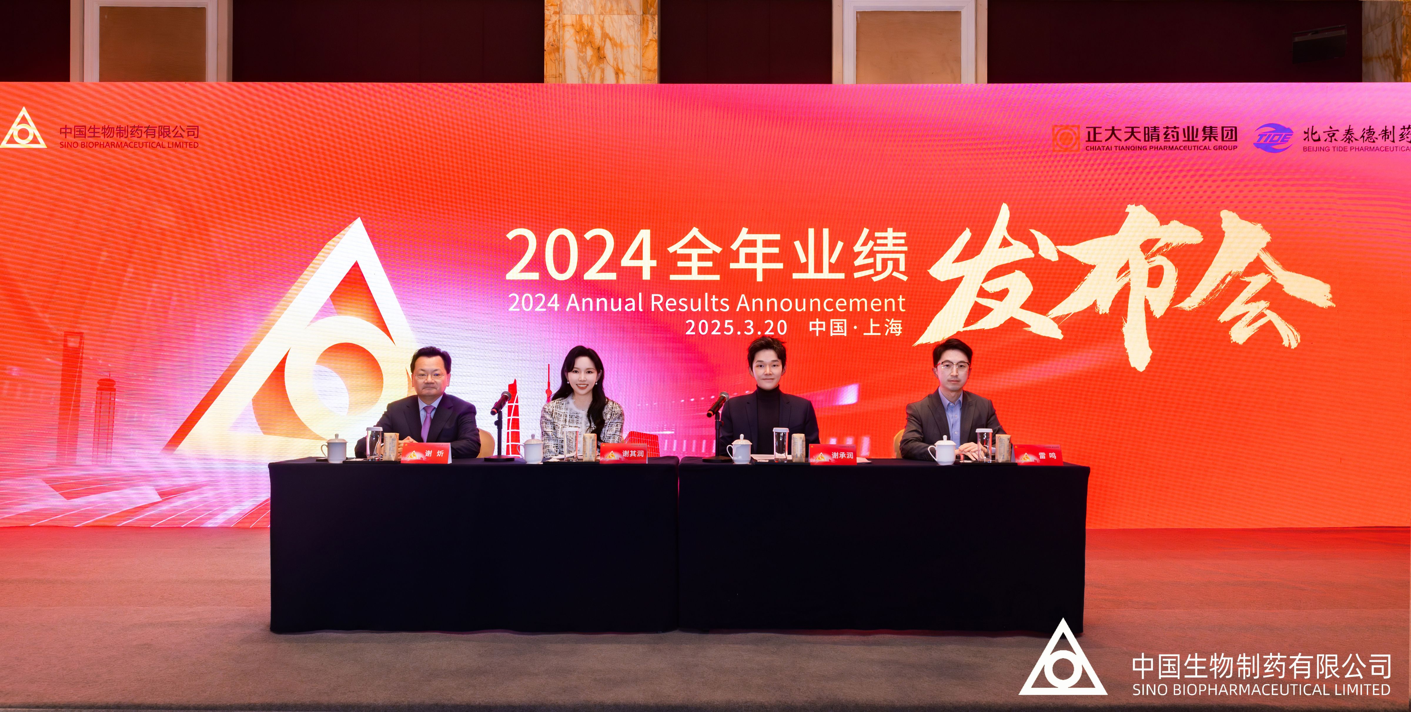 Sino Biopharm 2024 Full-Year Results Announcement: Double-Digit Growth in Both Revenue and Net Profit, Innovative Product Revenue Exceeds 12 Billion, a New High