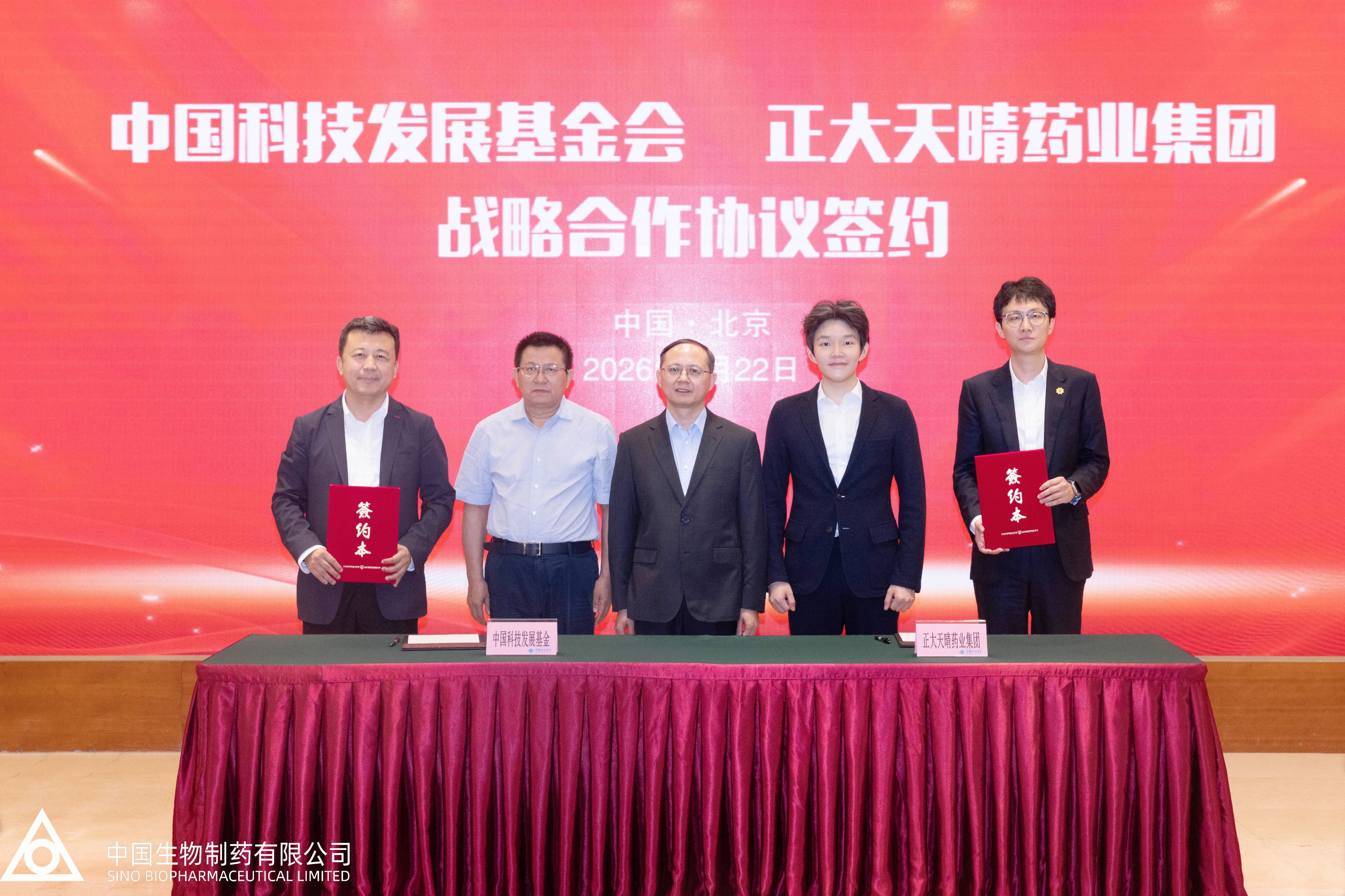 100 Million Yuan Donation! Chia Tai Tianqing Partners with China Science and Technology Development Foundation to Co-create a Biopharmaceutical Innovation Ecosystem