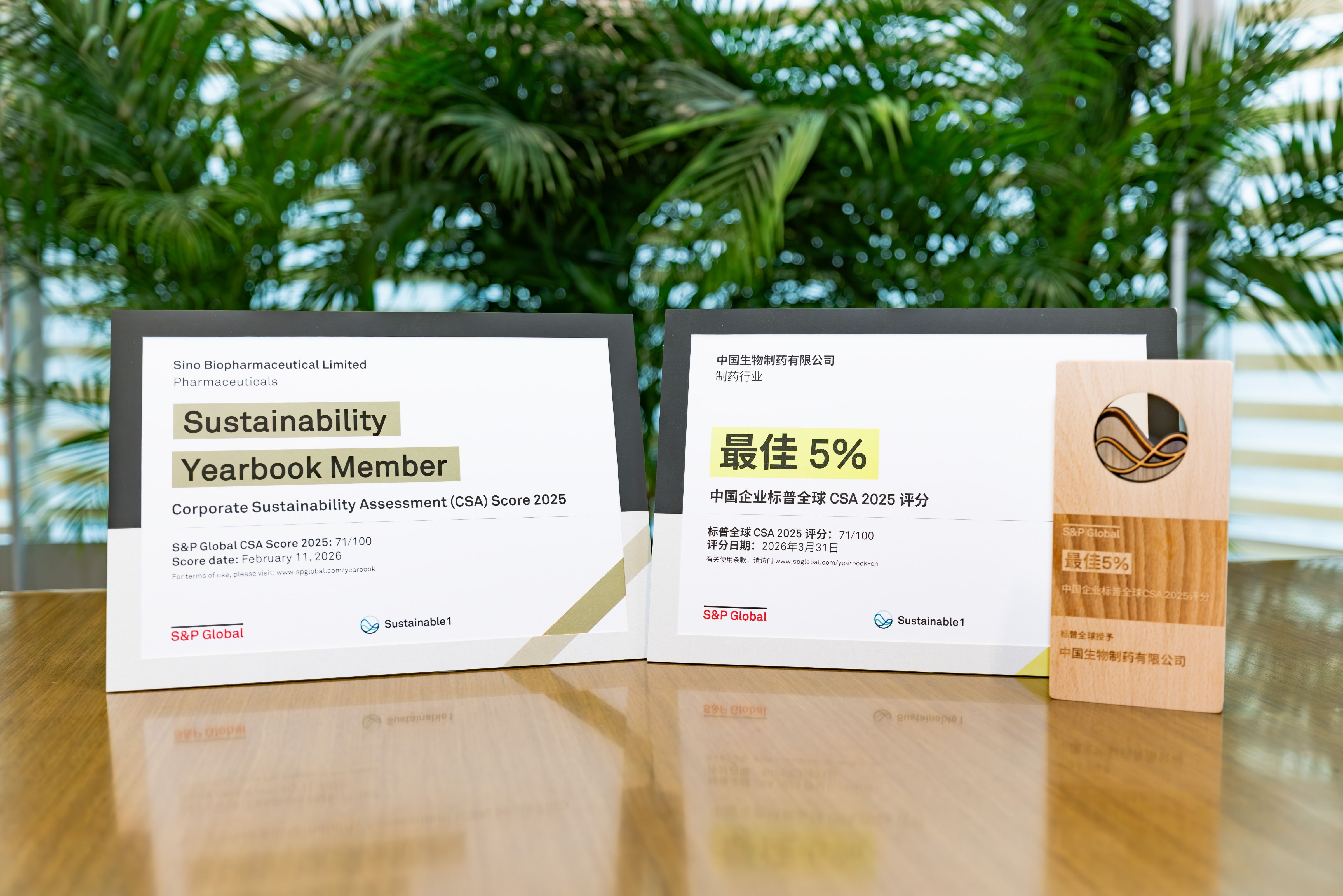Sino Biopharmaceutical Wins Three Major Honors in Sustainability from S&P Global